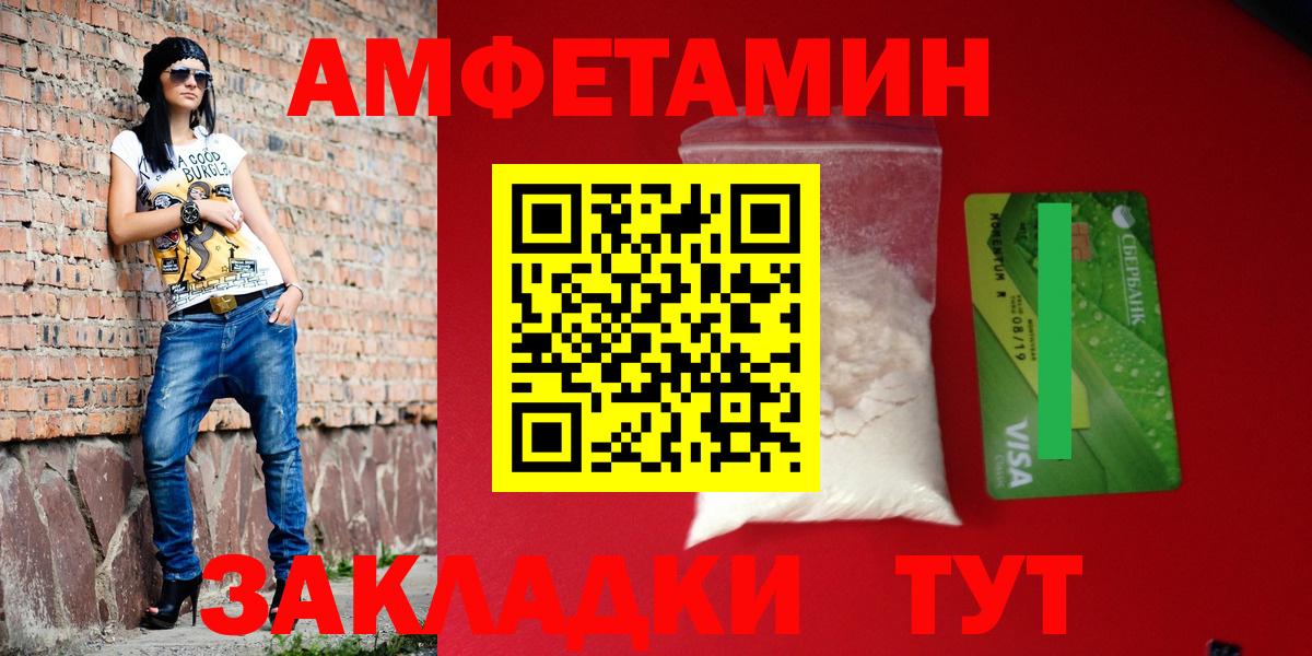 Amphetamine Premium  Вход с VPN  Рубцовск 