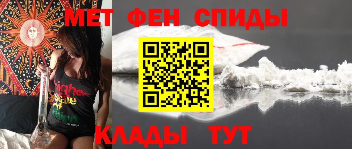 АМФЕТАМИН 98% Рубцовск