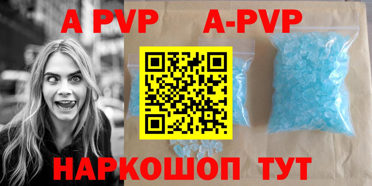 A-PVP  Вход с VPN  Рубцовск  APVP крисы CK  Alfa_PVP СК  Alpha-PVP крисы CK 