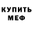 Метадон мёд Mama 123