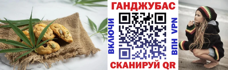 Печенье с ТГК конопля  купить наркотик  Рубцовск 