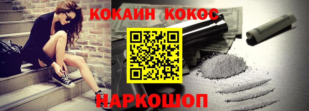 купить наркоту  Вход с VPN  COCAIN 99%  Рубцовск  Кокаин Колумбийский  КОКАИН 