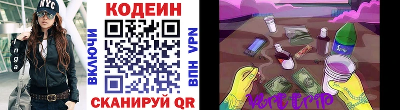 Кодеин Purple Drank  площадка телеграм  Рубцовск 
