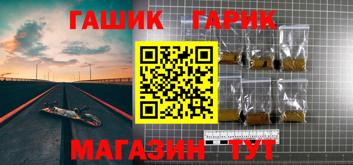 Рубцовск  ГАШИШ VHQ  Гашиш  Вход с VPN  Гашиш ice o lator 