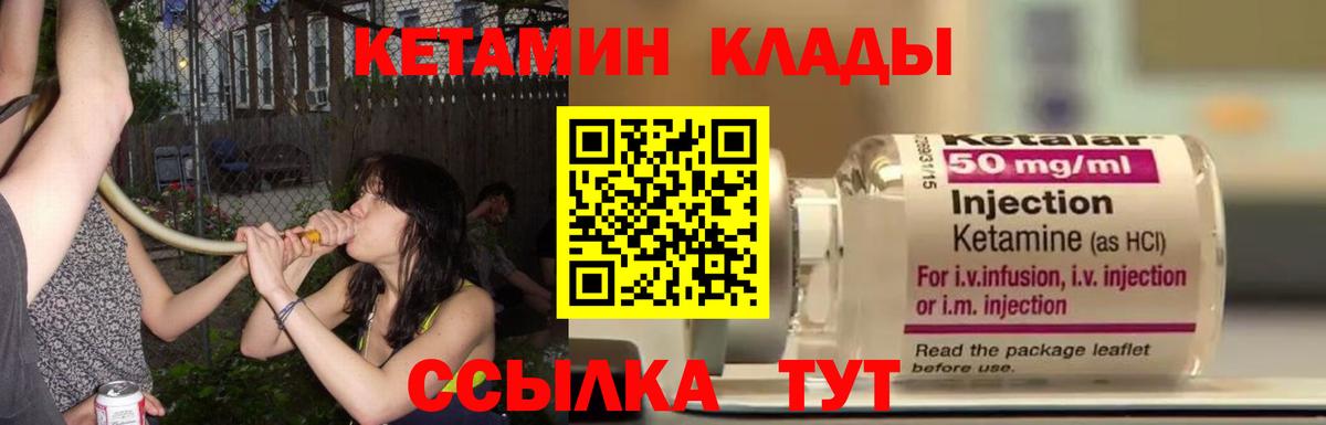 Рубцовск  КЕТАМИН ketamine  Вход с VPN 