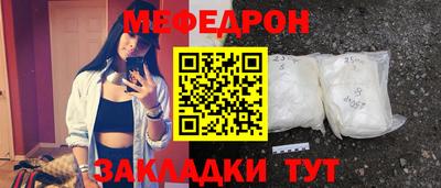 меф Изобильный