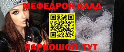 меф Изобильный
