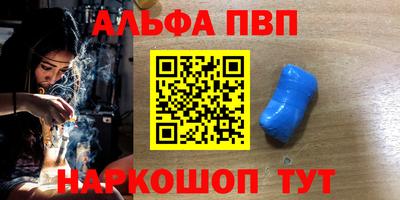 ALPHA-PVP Ипатово