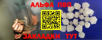 ALPHA-PVP Ипатово