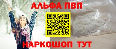 ALPHA-PVP Ипатово