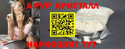 ALPHA-PVP Ипатово