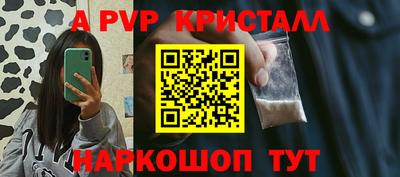 ALPHA-PVP Ипатово