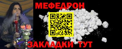 меф Изобильный
