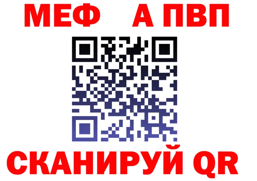 А ПВП VHQ сайт darknet mega Рубцовск