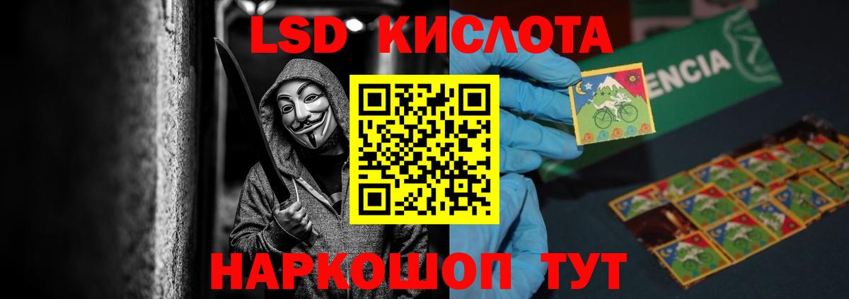 ЛСД экстази кислота Рубцовск