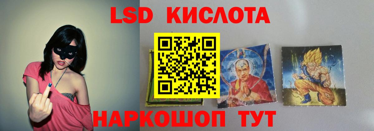 ЛСД экстази кислота  Вход с VPN  Рубцовск  Лсд 25 экстази кислота 