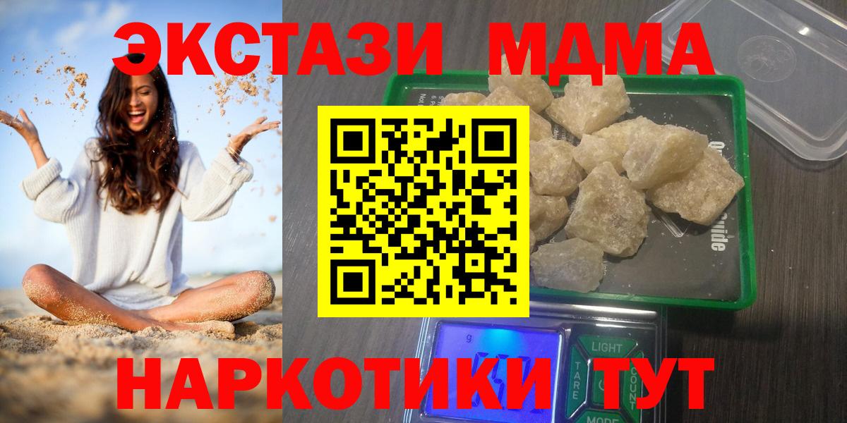 MDMA crystal Рубцовск