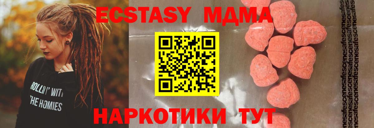 MDMA VHQ  МДМА молли  Вход с VPN  Рубцовск 