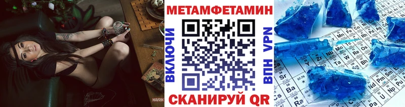 МЕТАМФЕТАМИН Methamphetamine Рубцовск