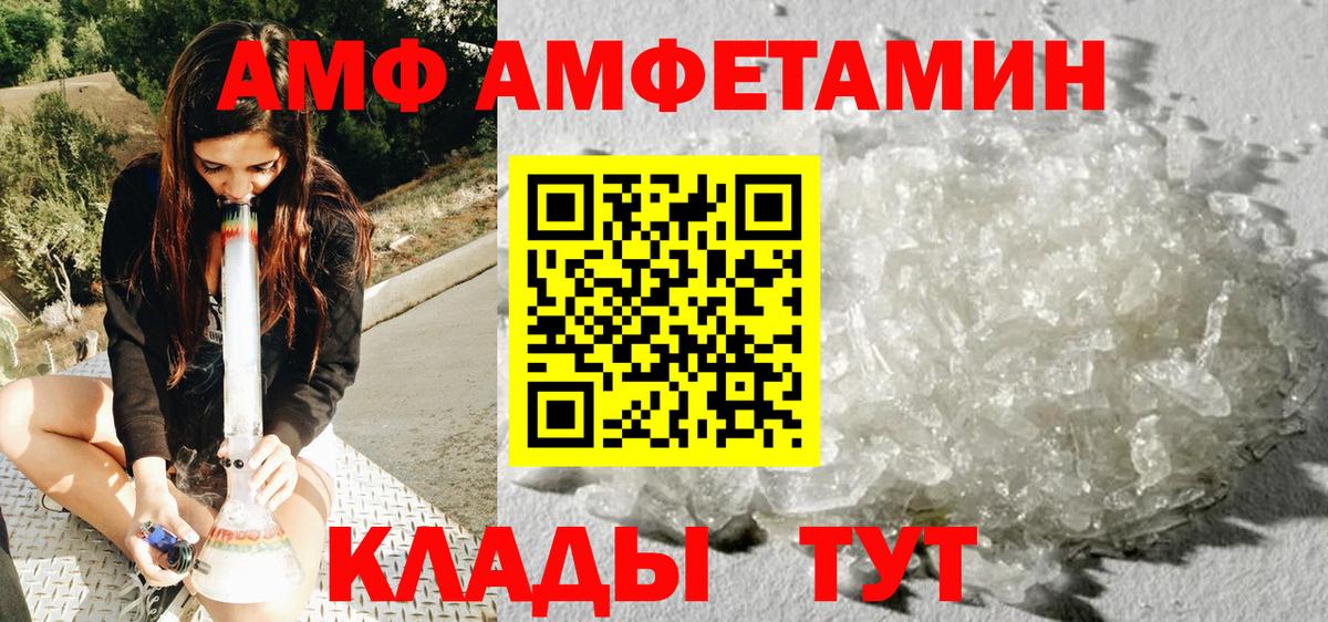 Первитин кристалл Рубцовск