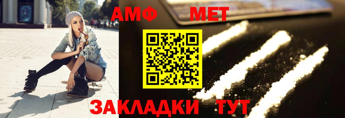 Рубцовск  Первитин Methamphetamine  Первитин Methamphetamine  Вход с VPN 