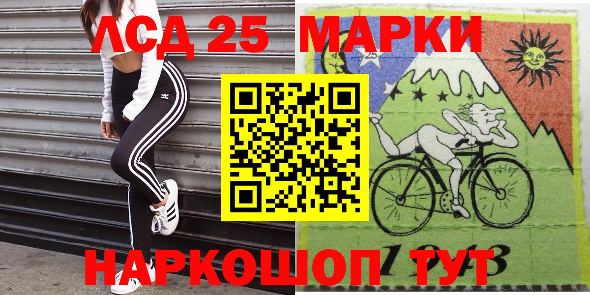 Марки 25I-NBOMe 1500мкг  Вход с VPN  Марки NBOMe  Марки 25I-NBOMe 1500мкг  Рубцовск 