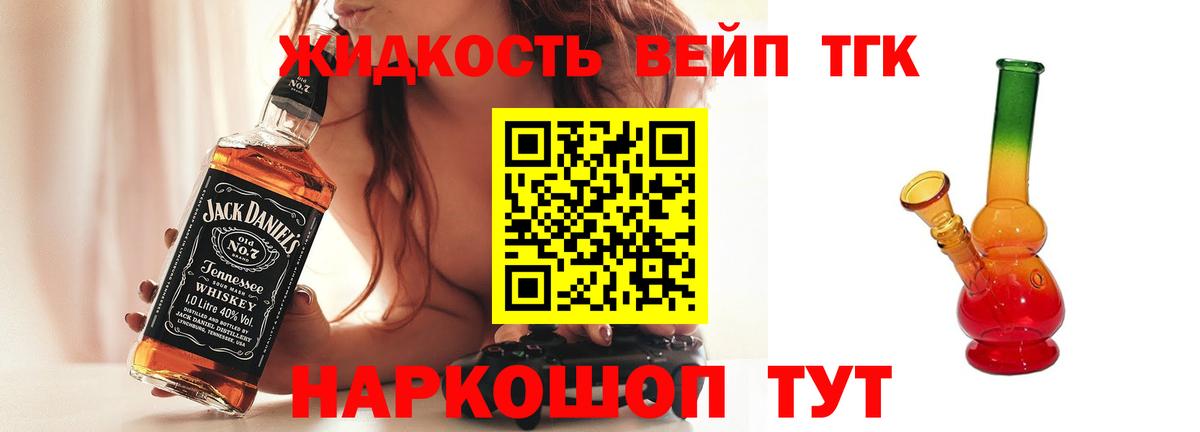 ТГК THC oil Рубцовск