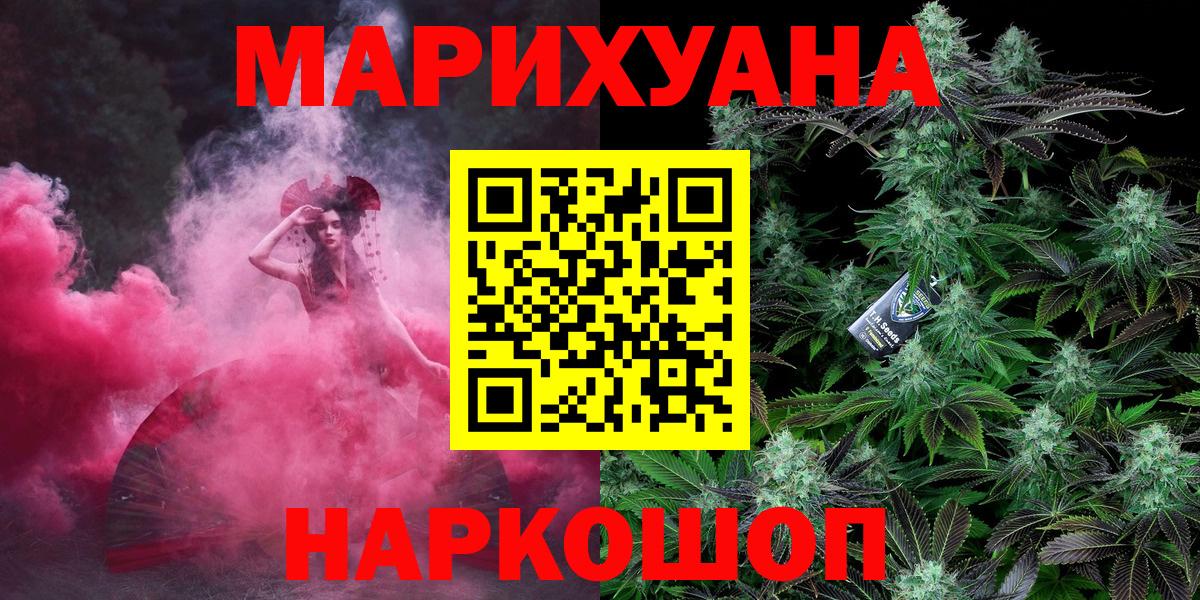 Каннабис марихуана  Бошки Шишки планчик  Рубцовск  МАРИХУАНА OG Kush  Вход с VPN  Бошки Шишки конопля 